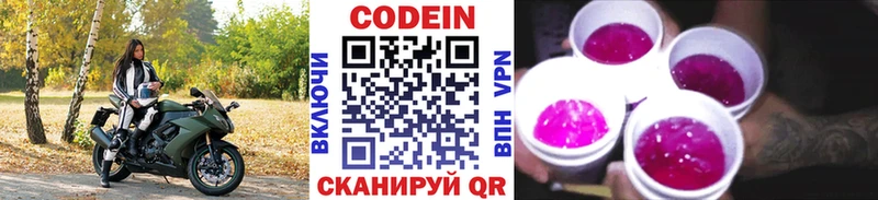 Codein напиток Lean (лин)  где найти наркотики  Кашира 