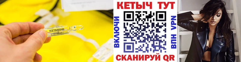 КЕТАМИН VHQ  Кашира 